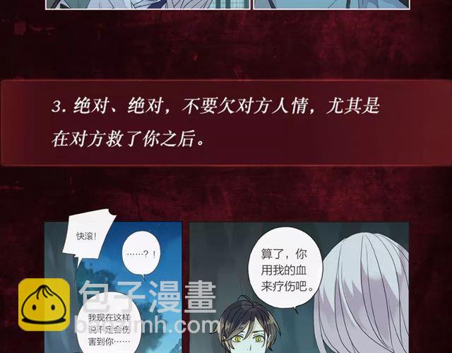 甜美的咬痕 - 《甜美的咬痕》正式上市！ - 4