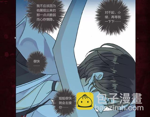 甜美的咬痕 - 《甜美的咬痕》正式上市！ - 6