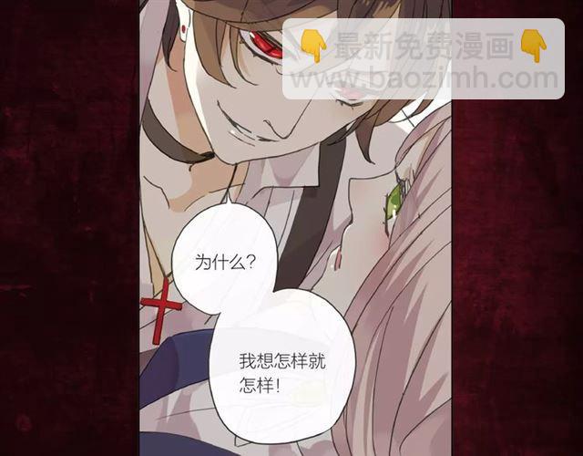 甜美的咬痕 - 《甜美的咬痕》正式上市！ - 3