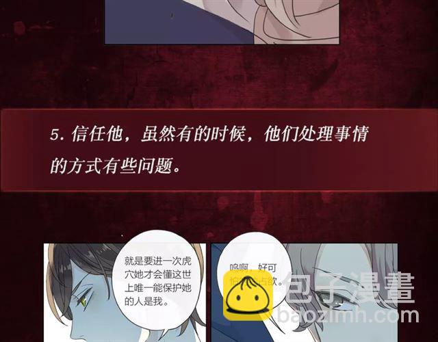 甜美的咬痕 - 《甜美的咬痕》正式上市！ - 4