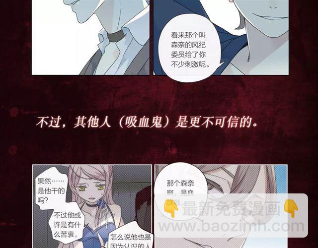 甜美的咬痕 - 《甜美的咬痕》正式上市！ - 5