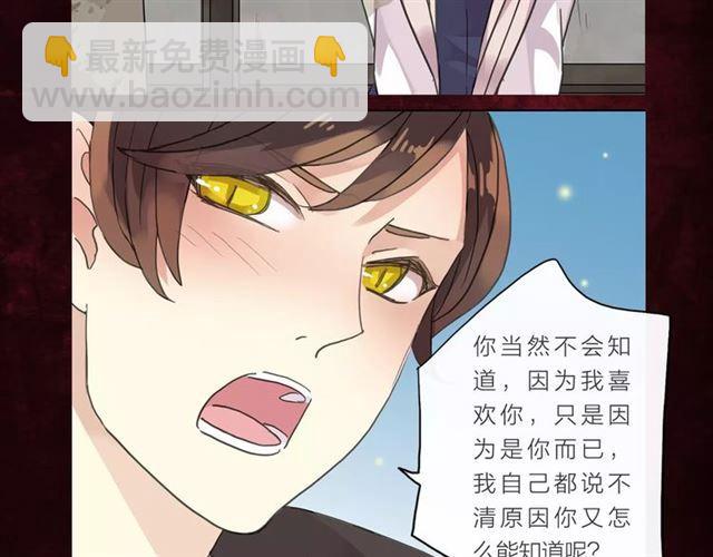 甜美的咬痕 - 《甜美的咬痕》正式上市！ - 3