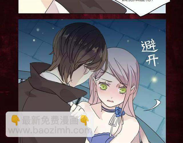 甜美的咬痕 - 《甜美的咬痕》正式上市！ - 4