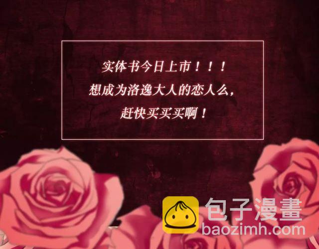 甜美的咬痕 - 《甜美的咬痕》正式上市！ - 1