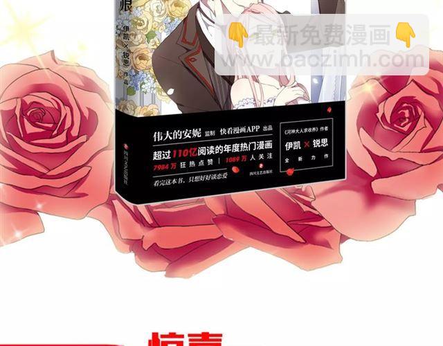 甜美的咬痕 - 《甜美的咬痕》正式上市！ - 3