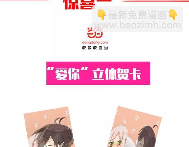 甜美的咬痕 - 《甜美的咬痕》正式上市！ - 4