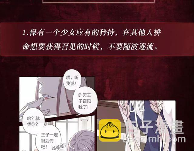 甜美的咬痕 - 《甜美的咬痕》正式上市！ - 4