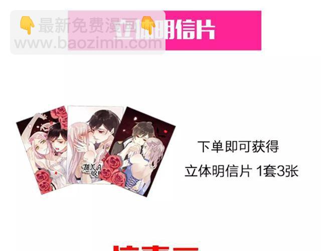 甜美的咬痕 - 《甜美的咬痕》正式上市！ - 6