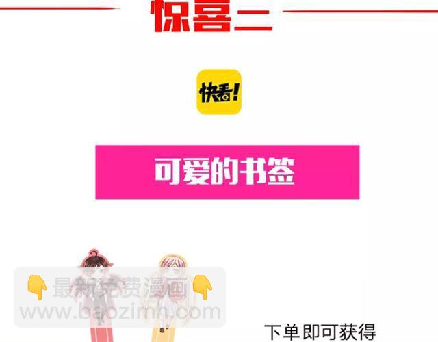 甜美的咬痕 - 《甜美的咬痕》正式上市！ - 7