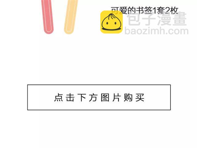 甜美的咬痕 - 《甜美的咬痕》正式上市！ - 1