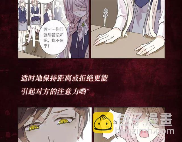 甜美的咬痕 - 《甜美的咬痕》正式上市！ - 5