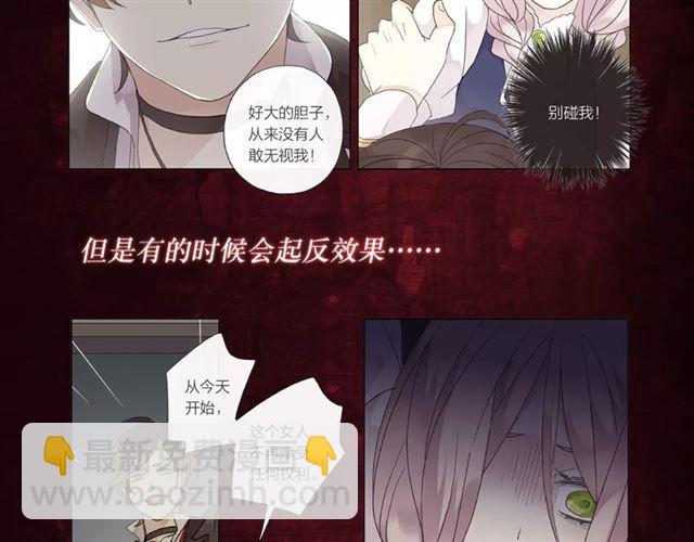 甜美的咬痕 - 《甜美的咬痕》正式上市！ - 6