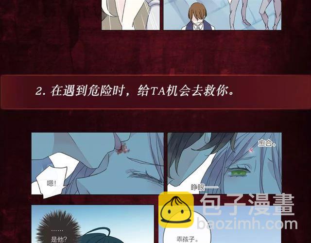 甜美的咬痕 - 《甜美的咬痕》正式上市！ - 1