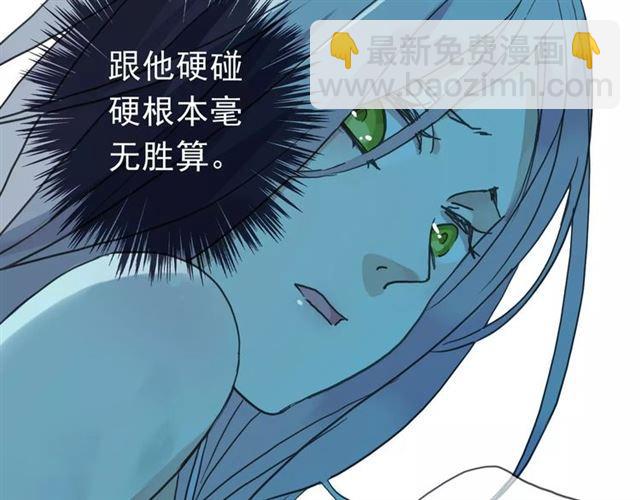 甜美的咬痕 - 第6話 不甘心(1/2) - 8