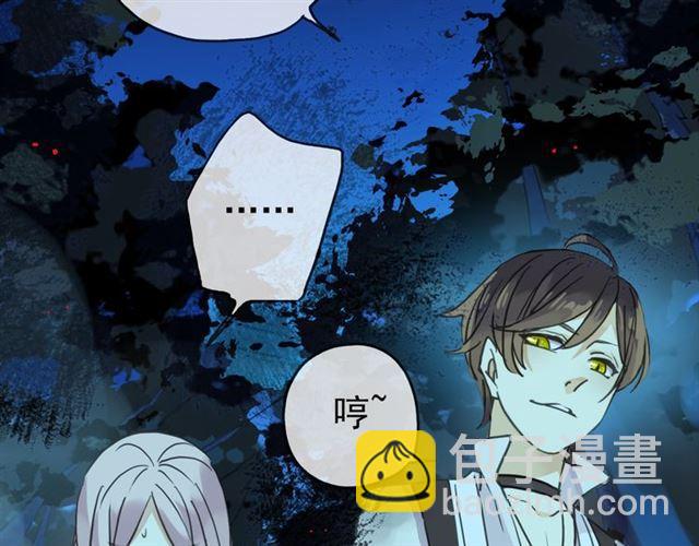 甜美的咬痕 - 第6話 不甘心(1/2) - 2