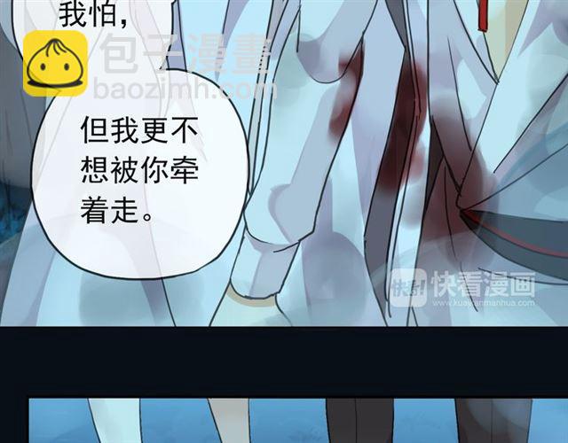 甜美的咬痕 - 第6話 不甘心(1/2) - 1