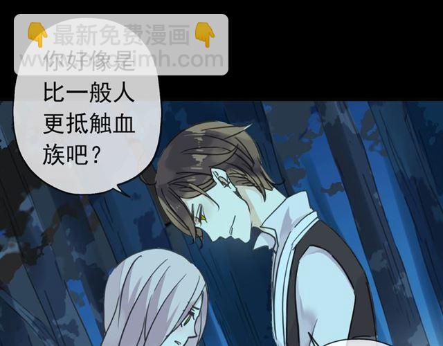 甜美的咬痕 - 第6話 不甘心(1/2) - 4