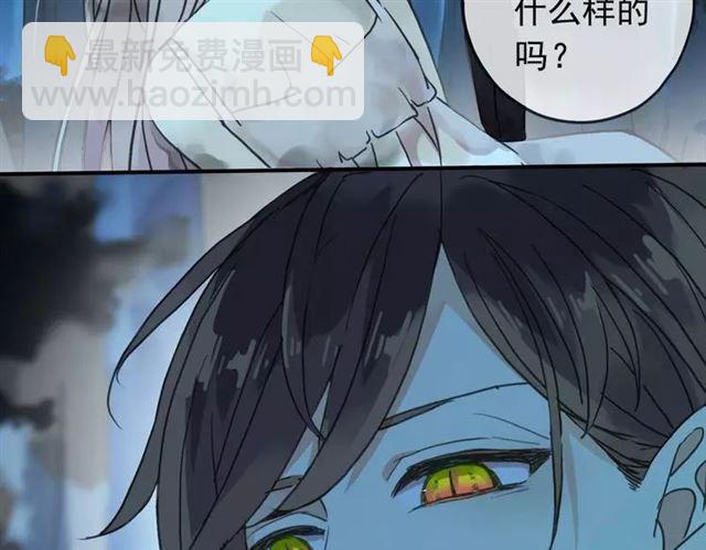 甜美的咬痕 - 第6話 不甘心(2/2) - 3