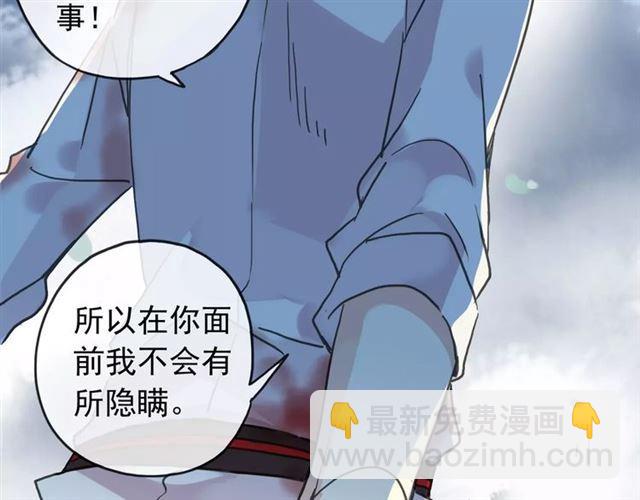 甜美的咬痕 - 第66話 悲痛的心(2/3) - 7