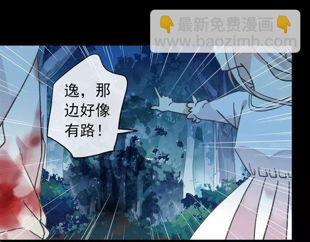 甜美的咬痕 - 第66話 悲痛的心(2/3) - 3