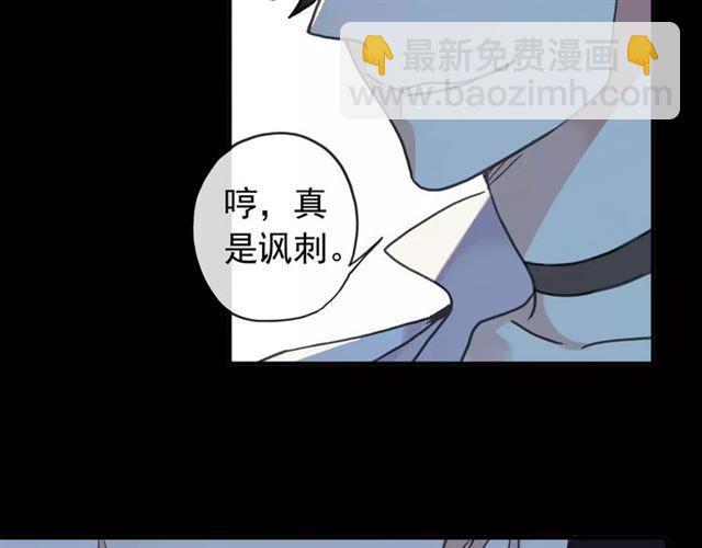 甜美的咬痕 - 第66話 悲痛的心(2/3) - 2