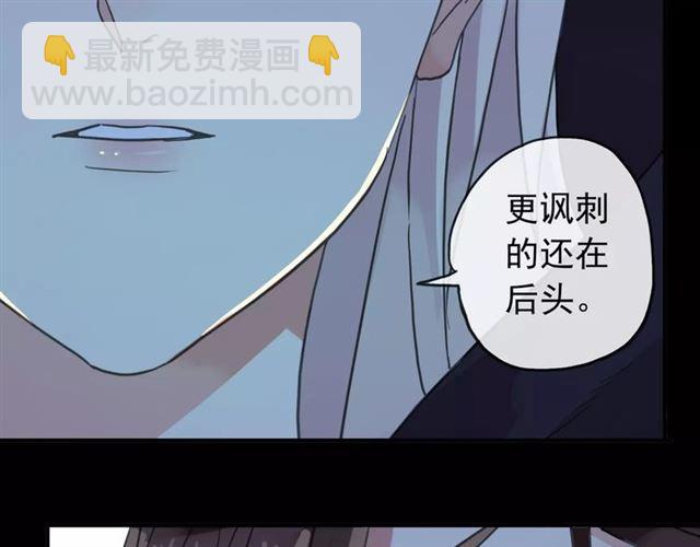 甜美的咬痕 - 第66話 悲痛的心(2/3) - 3