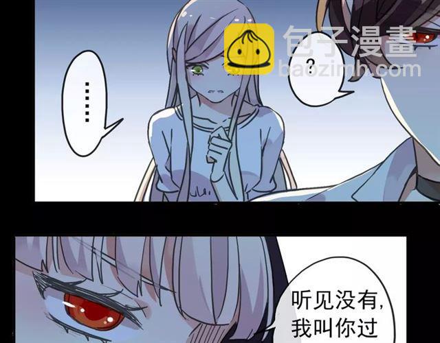 甜美的咬痕 - 第66話 悲痛的心(2/3) - 7