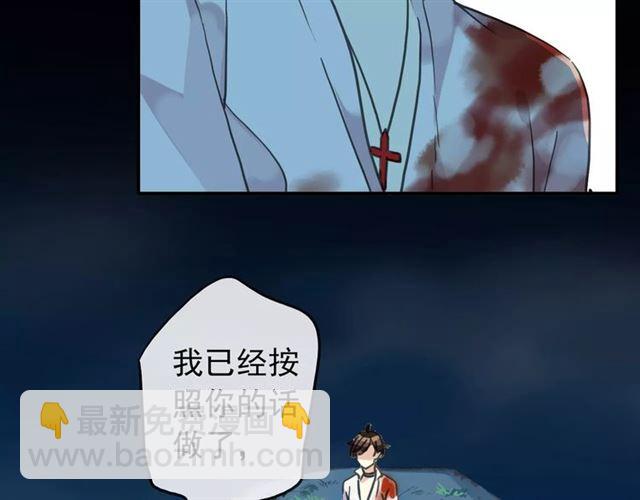 甜美的咬痕 - 第66話 悲痛的心(2/3) - 7