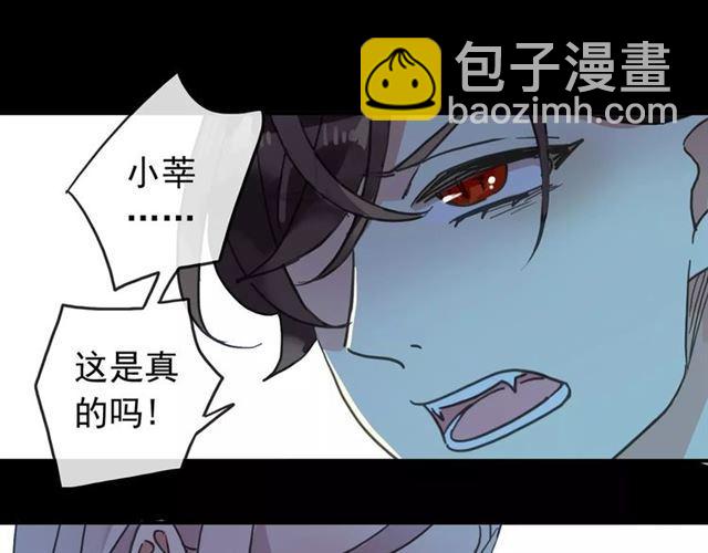 甜美的咬痕 - 第66話 悲痛的心(2/3) - 6