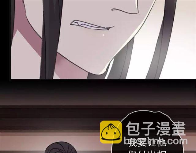 甜美的咬痕 - 第68話 抉擇(1/5) - 2