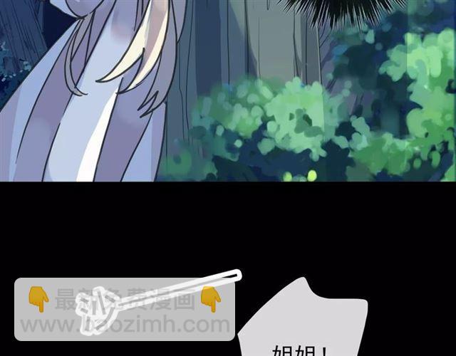 甜美的咬痕 - 第68話 抉擇(3/5) - 5