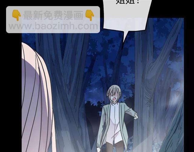 甜美的咬痕 - 第68話 抉擇(3/5) - 6