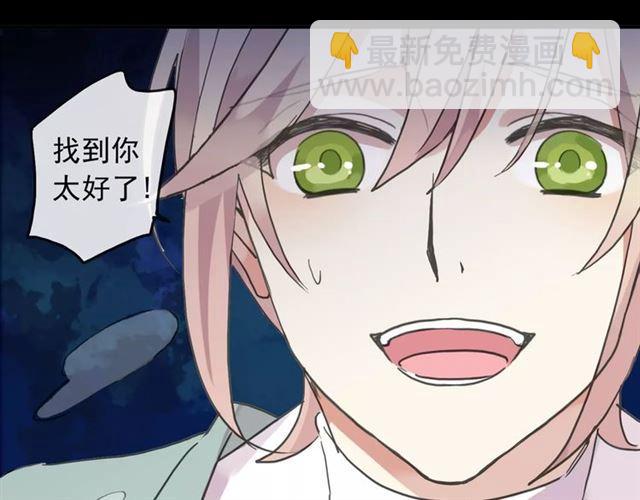 甜美的咬痕 - 第68話 抉擇(3/5) - 8