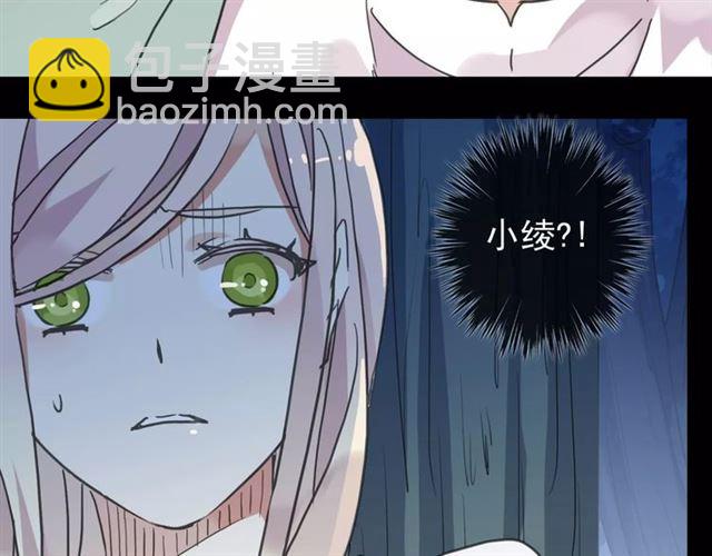 甜美的咬痕 - 第68話 抉擇(3/5) - 1