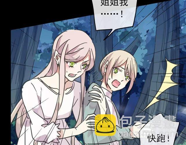 甜美的咬痕 - 第68話 抉擇(3/5) - 4