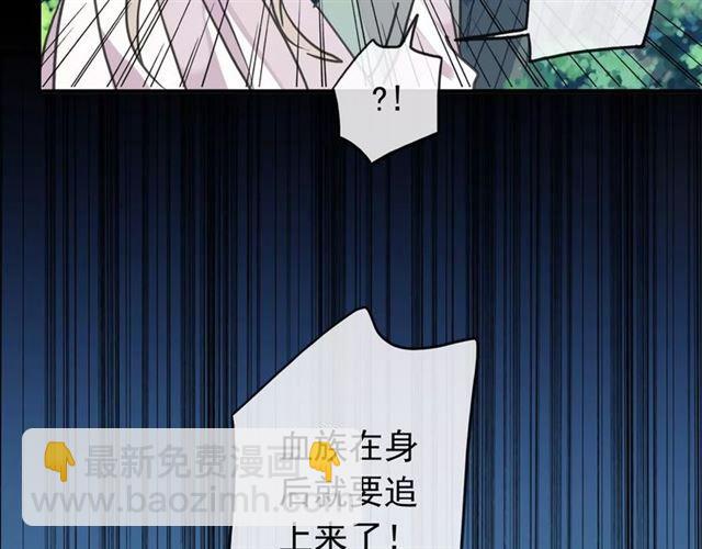 甜美的咬痕 - 第68話 抉擇(3/5) - 5