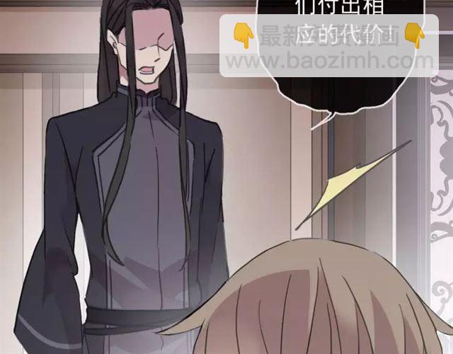 甜美的咬痕 - 第68話 抉擇(1/5) - 3