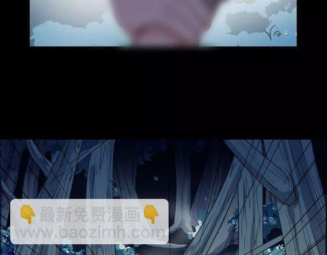 甜美的咬痕 - 第68話 抉擇(3/5) - 5