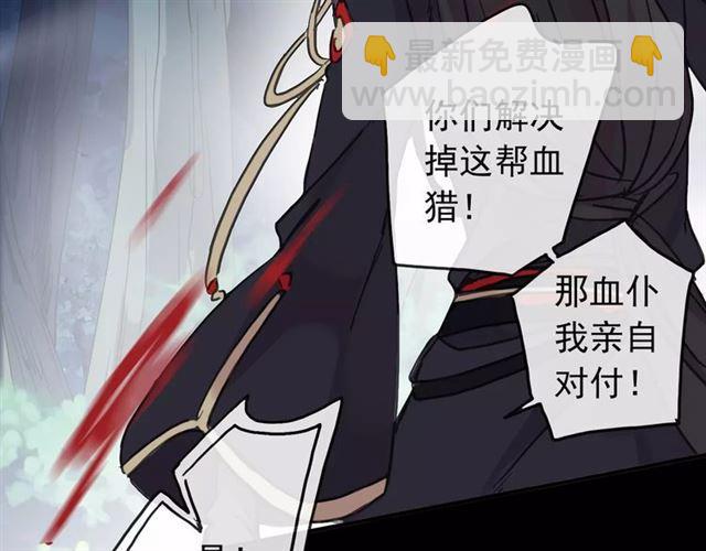 甜美的咬痕 - 第68話 抉擇(3/5) - 4