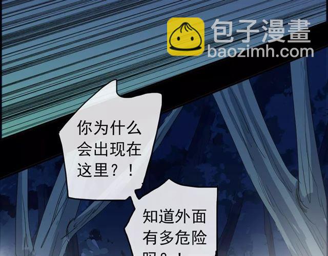 甜美的咬痕 - 第68話 抉擇(3/5) - 6