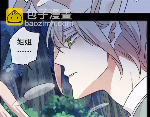 甜美的咬痕 - 第68話 抉擇(3/5) - 1