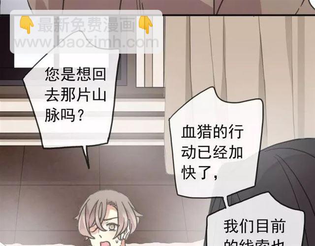 甜美的咬痕 - 第68話 抉擇(1/5) - 5