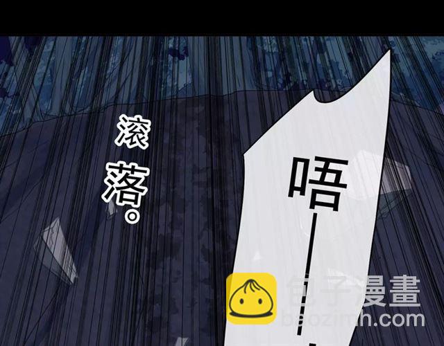 甜美的咬痕 - 第68話 抉擇(3/5) - 6