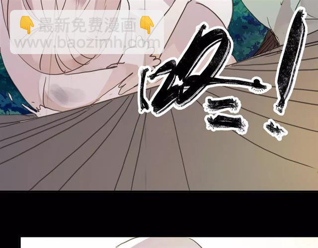 甜美的咬痕 - 第68話 抉擇(3/5) - 1