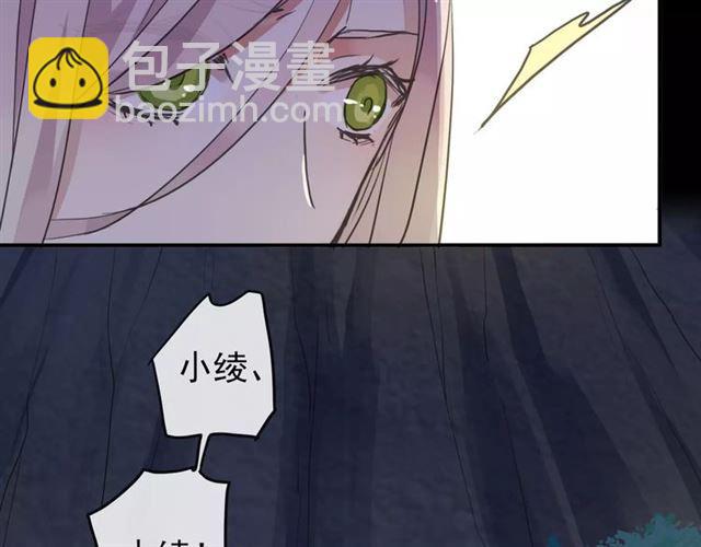 甜美的咬痕 - 第68話 抉擇(3/5) - 3