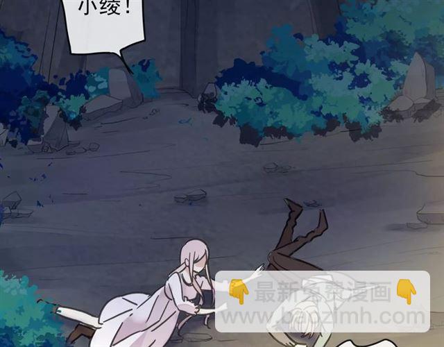 甜美的咬痕 - 第68話 抉擇(3/5) - 4