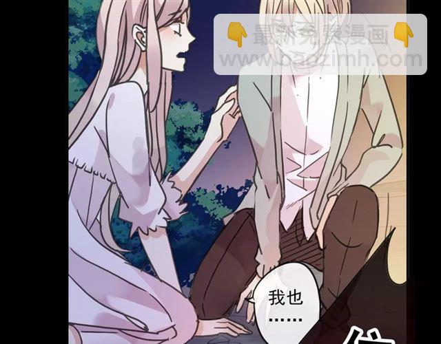 甜美的咬痕 - 第68話 抉擇(3/5) - 6