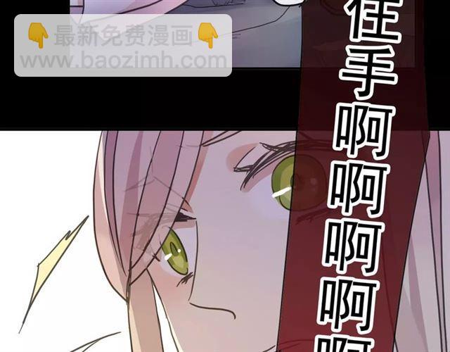 甜美的咬痕 - 第68話 抉擇(3/5) - 7