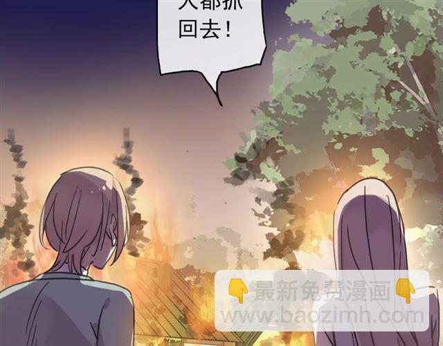 甜美的咬痕 - 第68話 抉擇(3/5) - 1