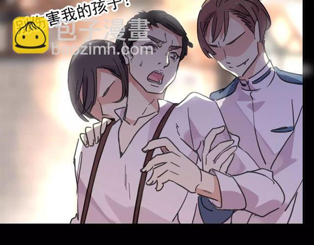 甜美的咬痕 - 第68話 抉擇(3/5) - 3